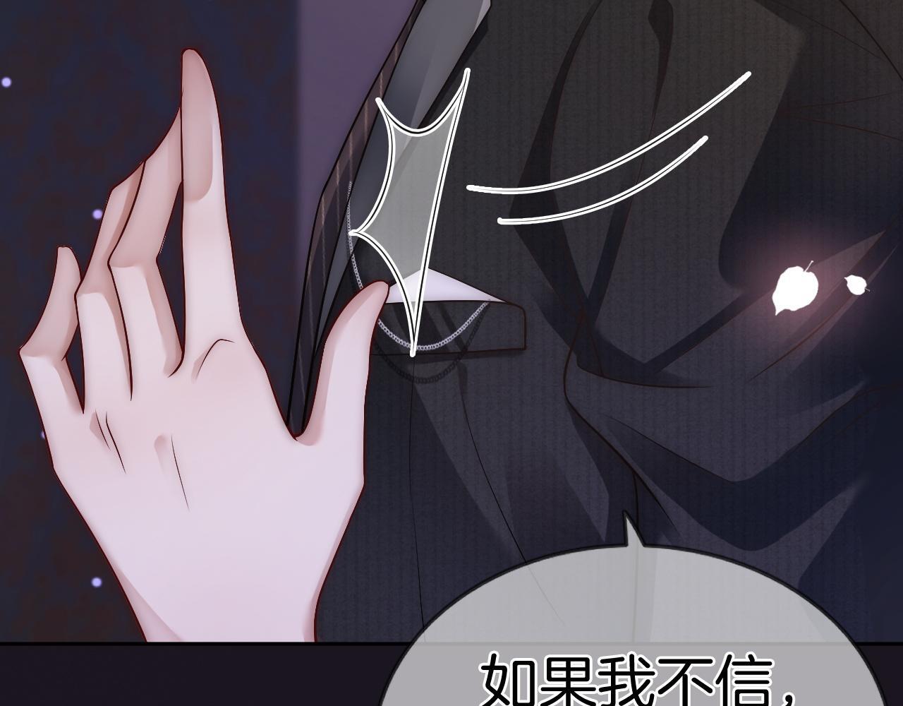 第9话 旖旎暧昧15