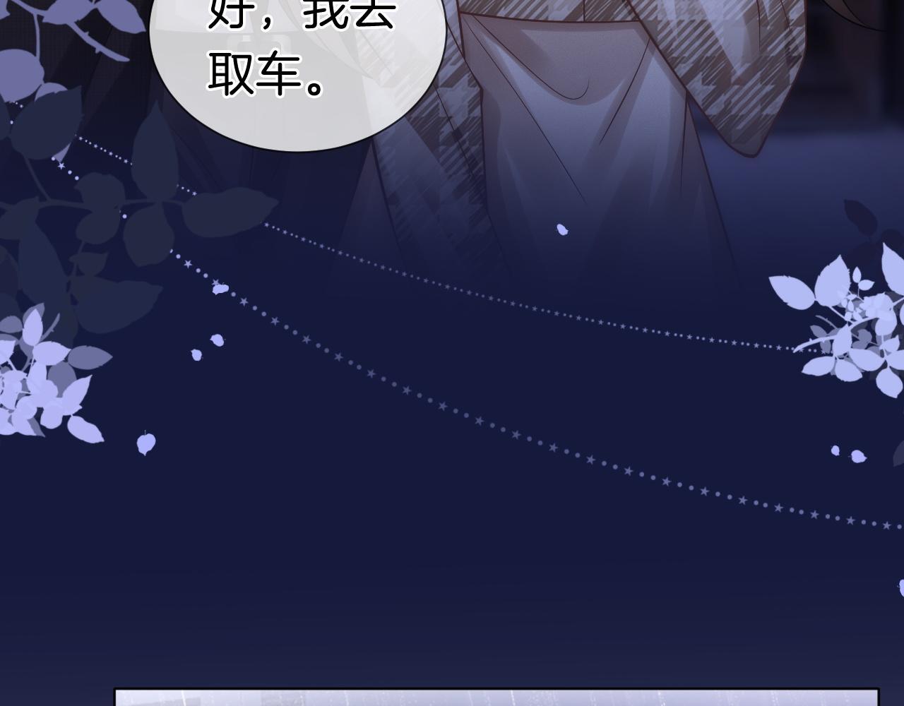 第16话 安萱嫉妒55