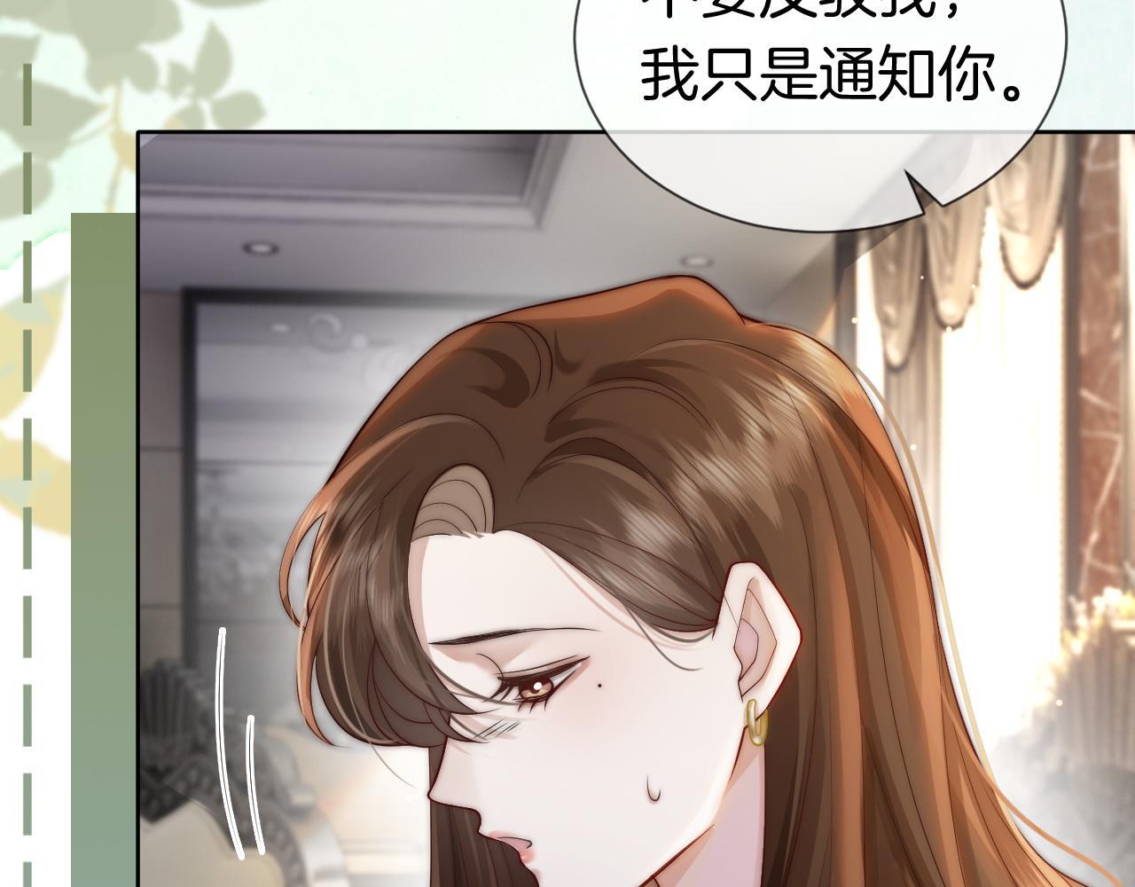 第5话 维护顾念86