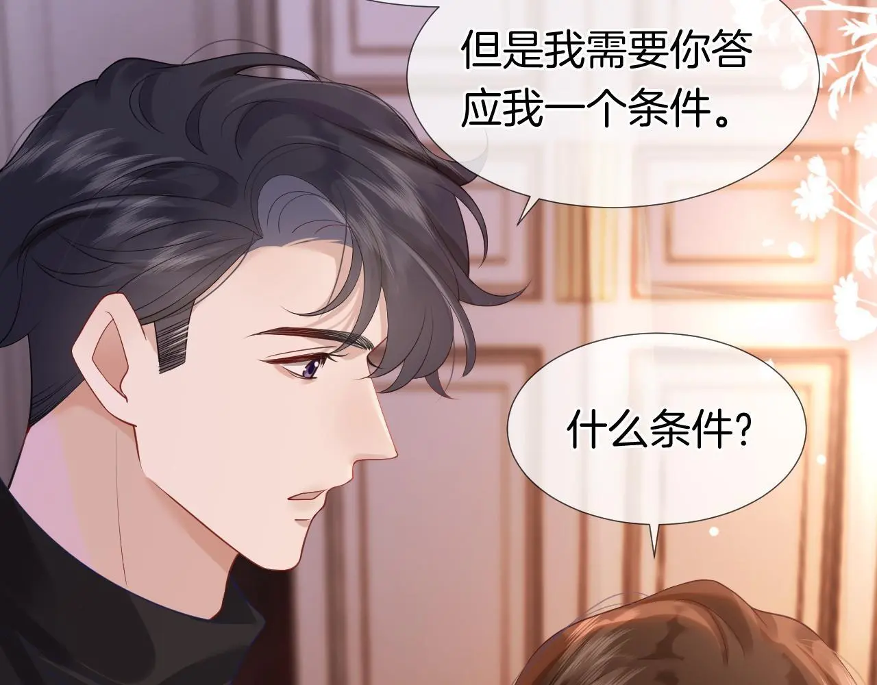 第23话 整顿顾氏30