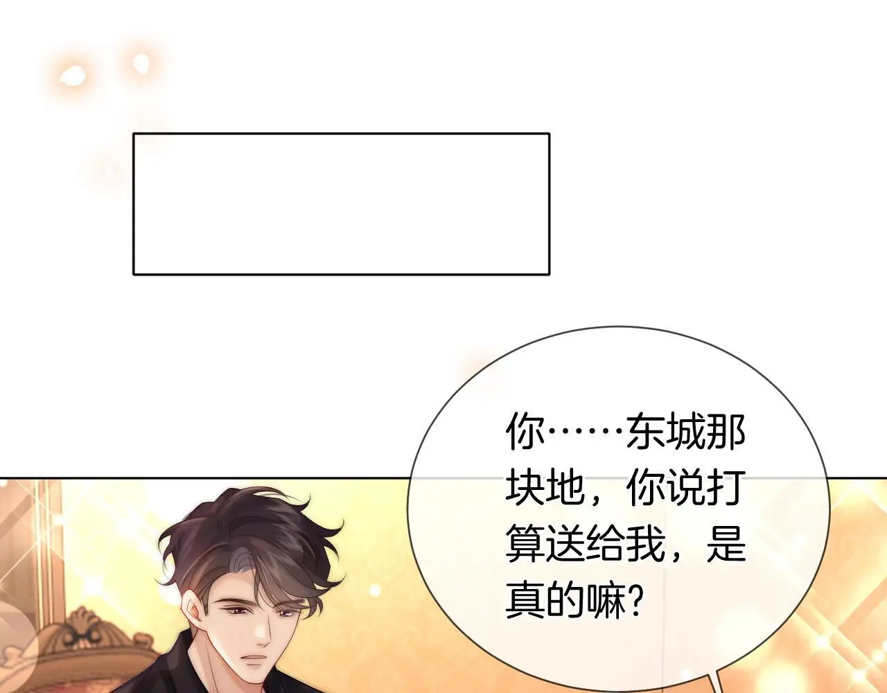 第37话 森林城堡56