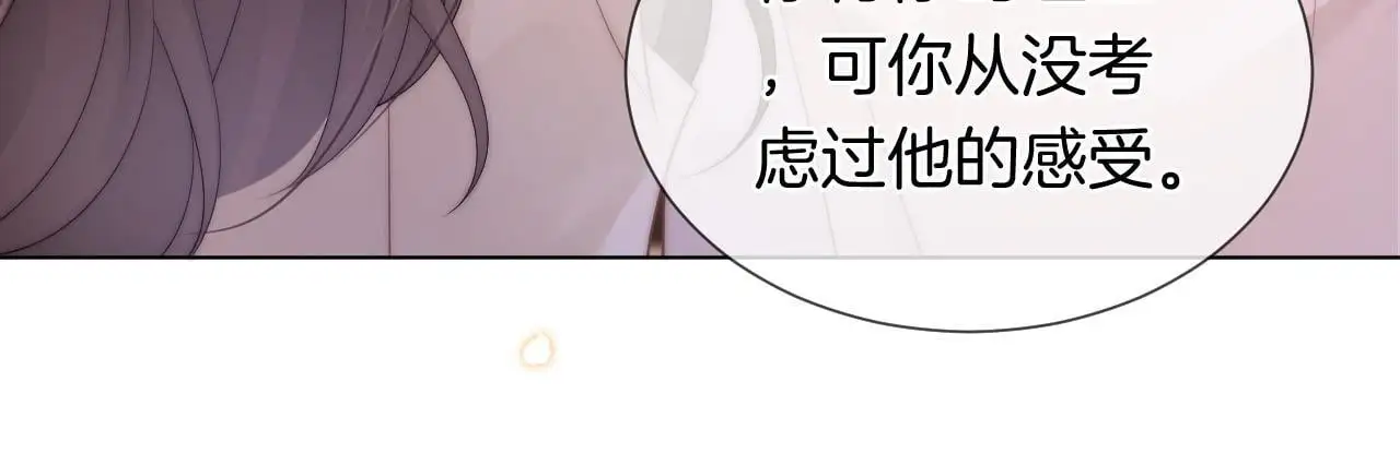第43话 关系揭露20