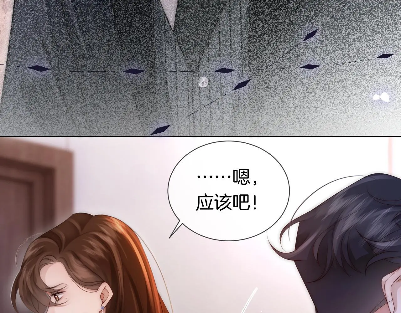 第31话 三年前的答案70