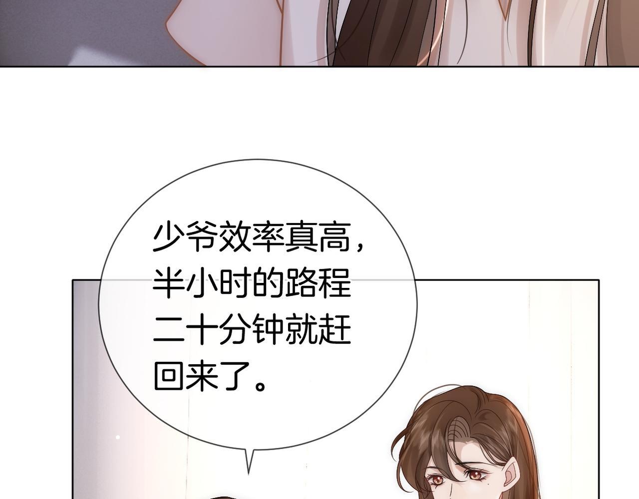 第12话 父母反对17