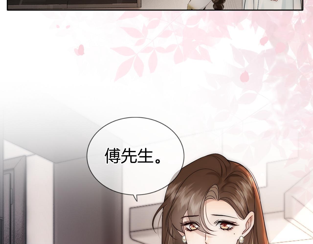 第9话 旖旎暧昧99
