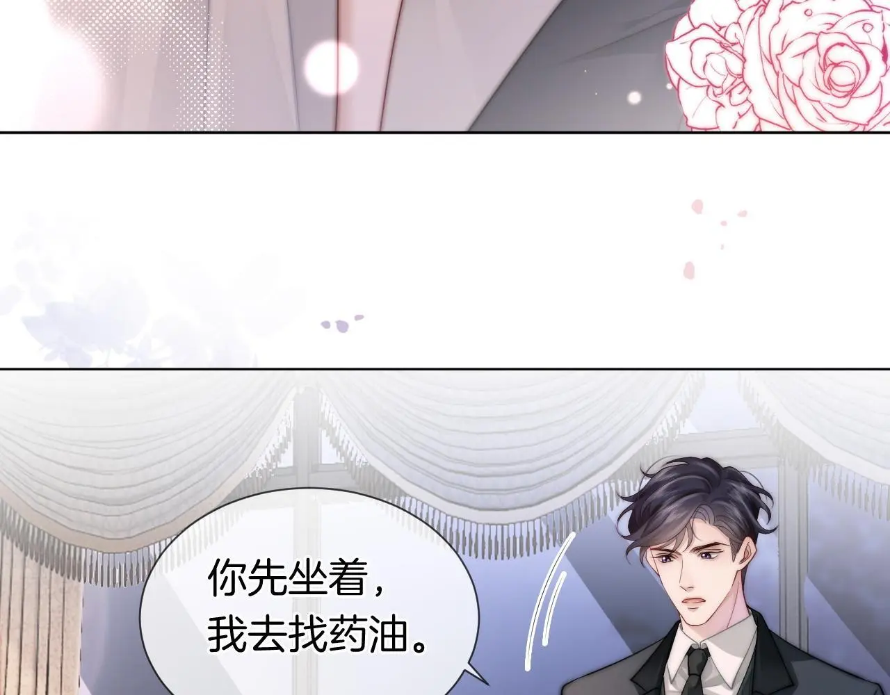 第32话 有夫之妇？26