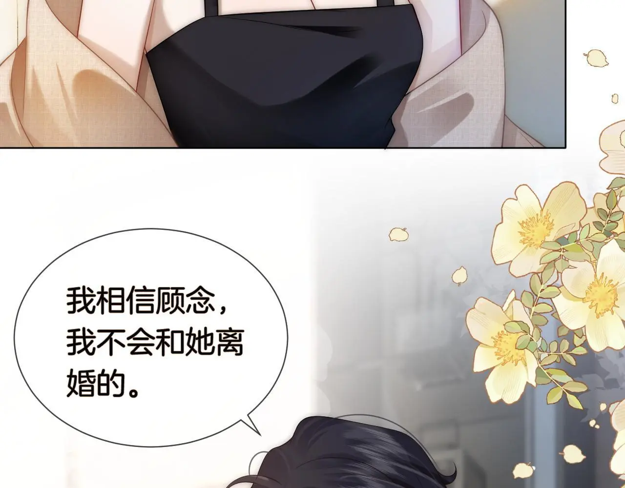第31话 三年前的答案31