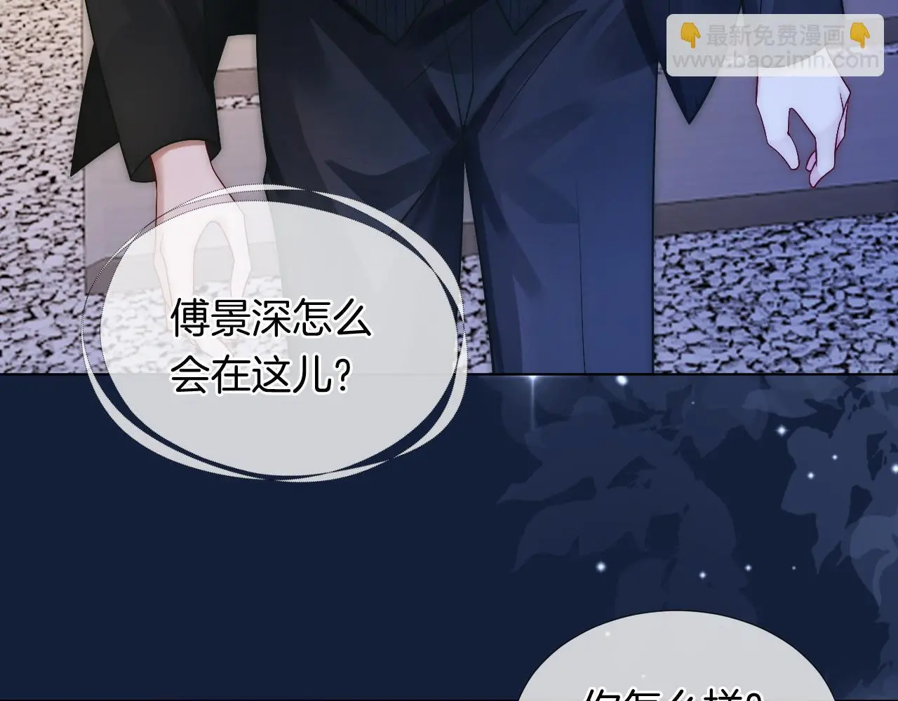 第26话 霸道护妻25