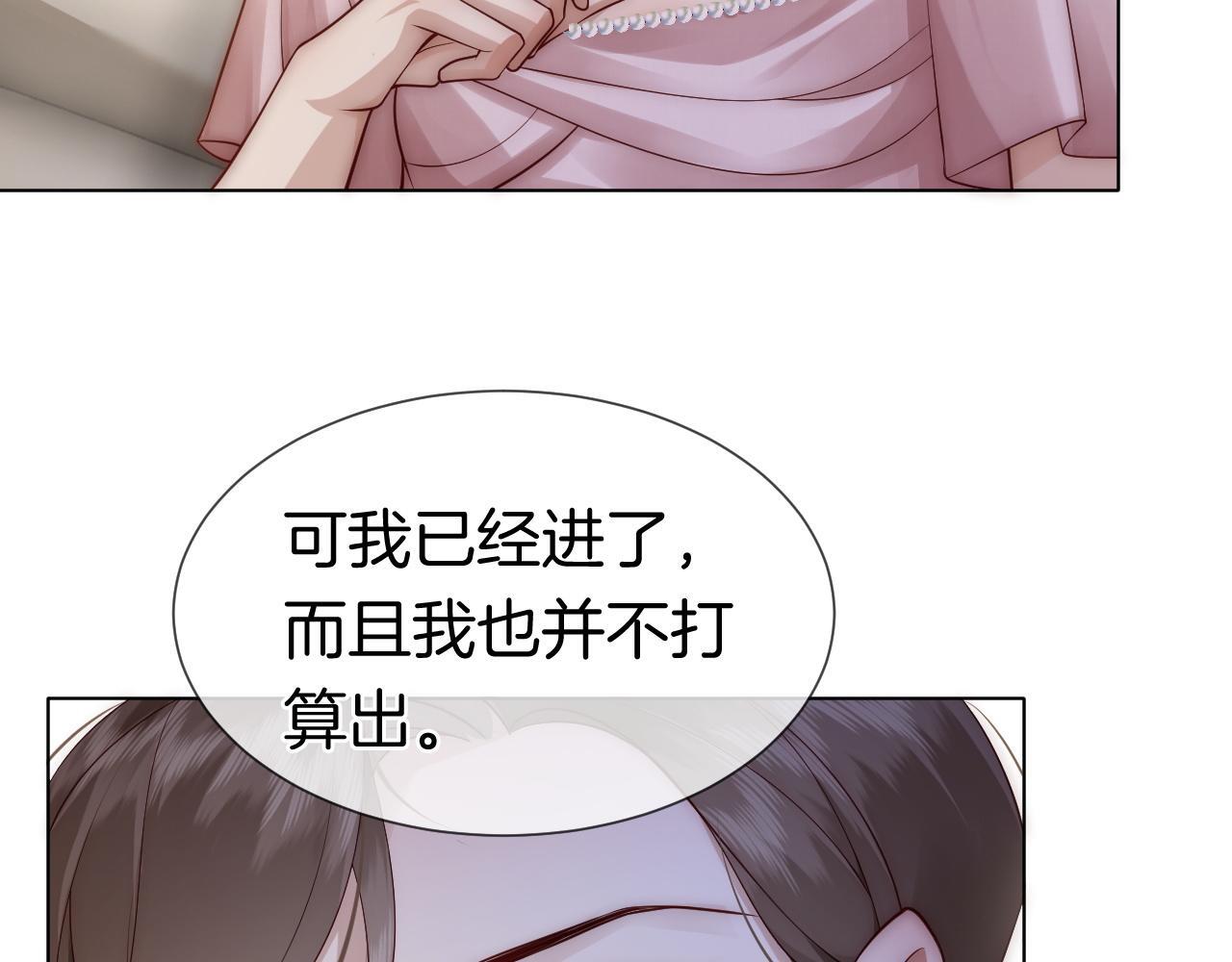第15话 撕破脸面69