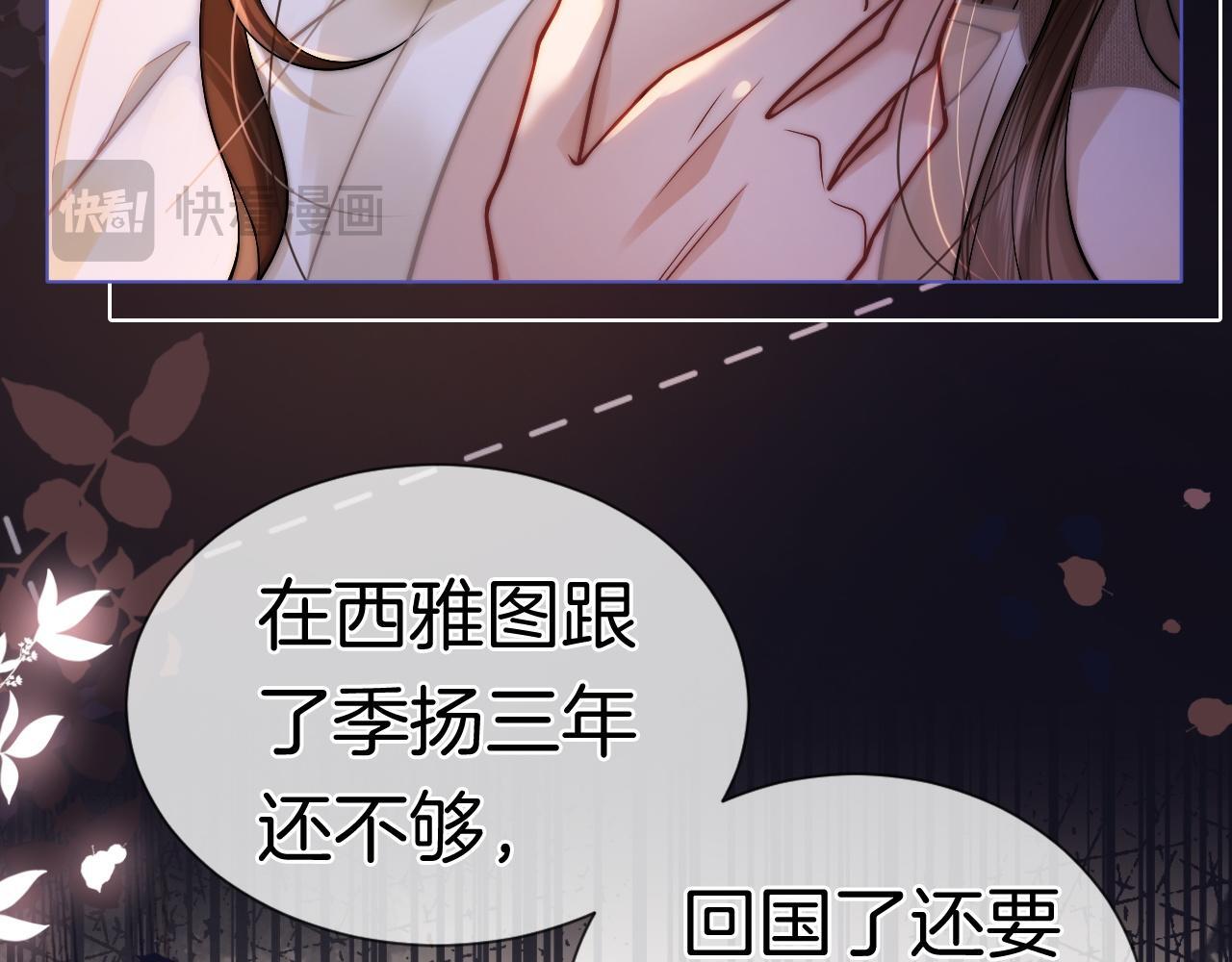 第4话 误会加深11