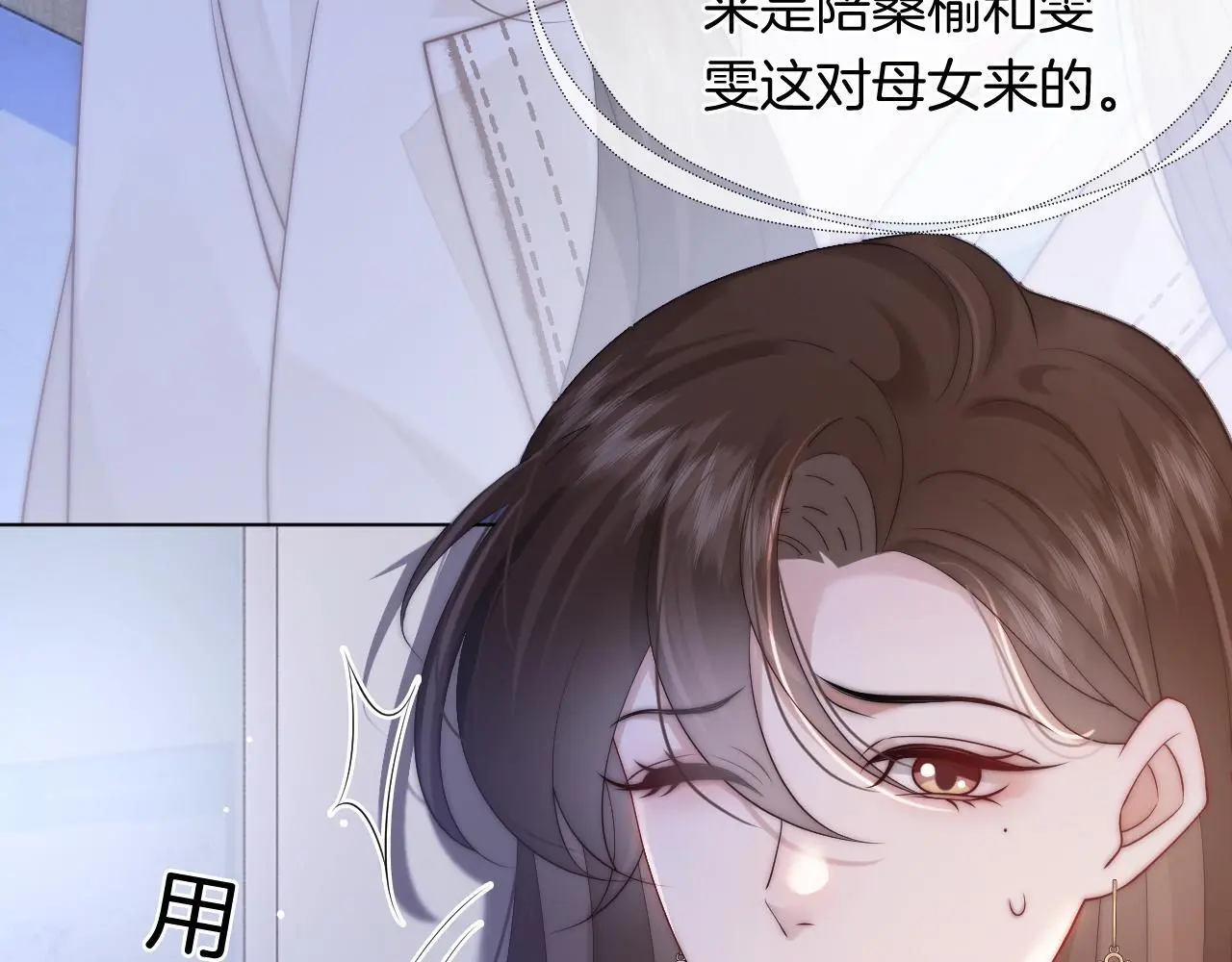 第42话 顾念坦白54