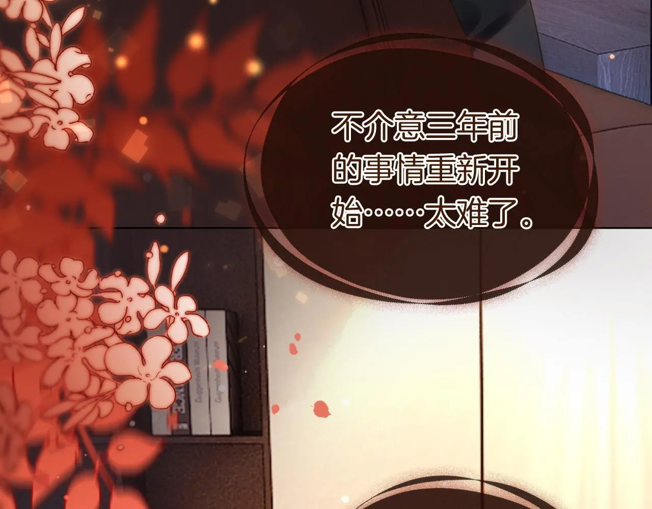 第30话 景瑞出头维护44