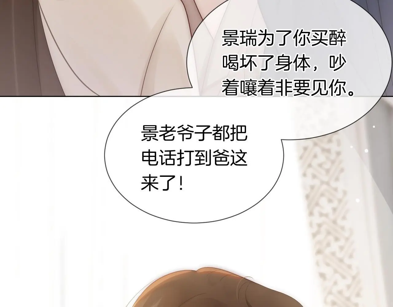 第38话 一夜缠绵88