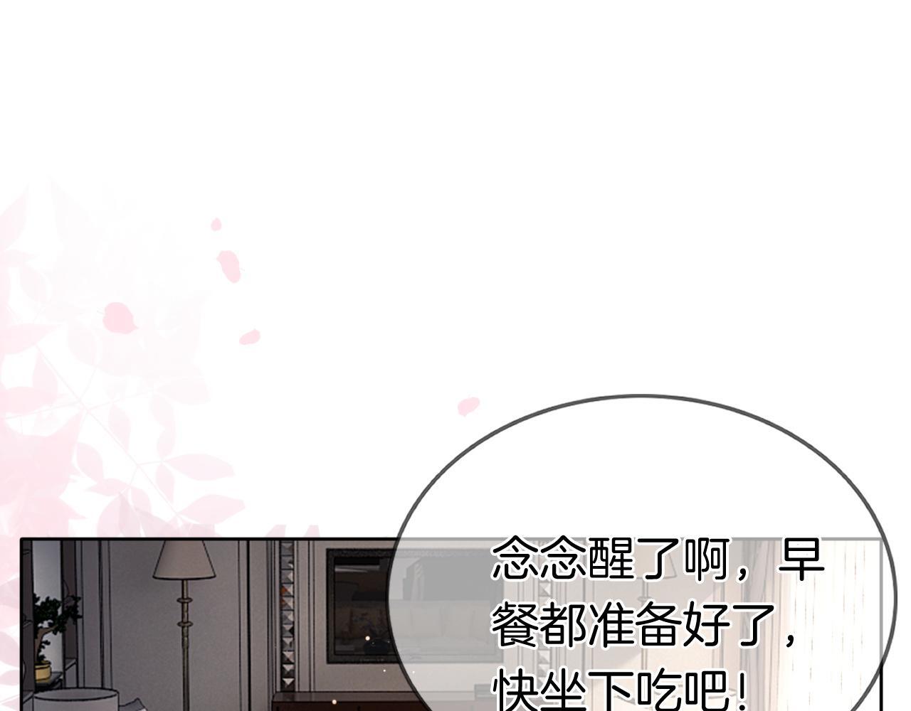 第9话 旖旎暧昧97