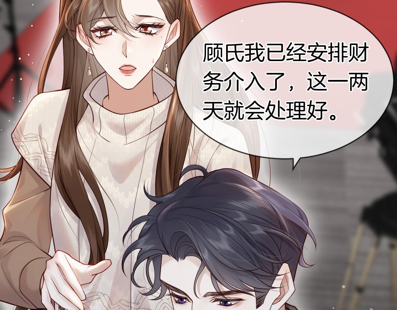 第3话 领证结婚69