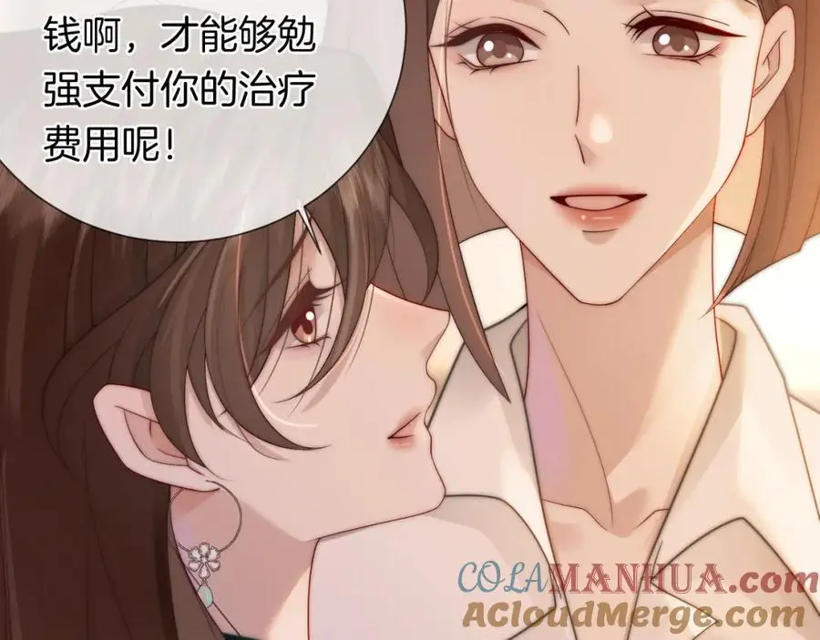 第48话 心底的隐痛88