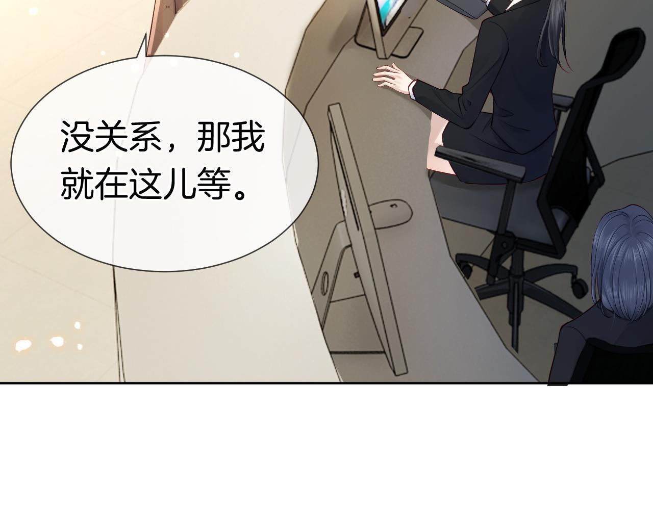 第2话 顾念怀孕？69