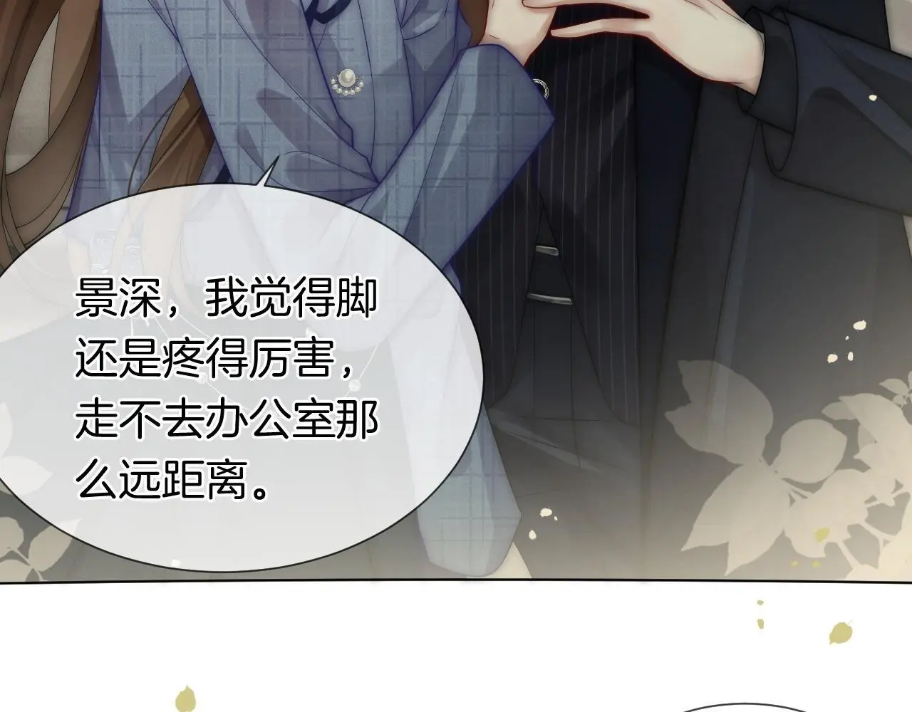 第32话 有夫之妇？45