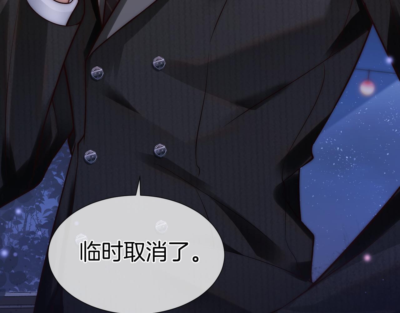 第3话 领证结婚83