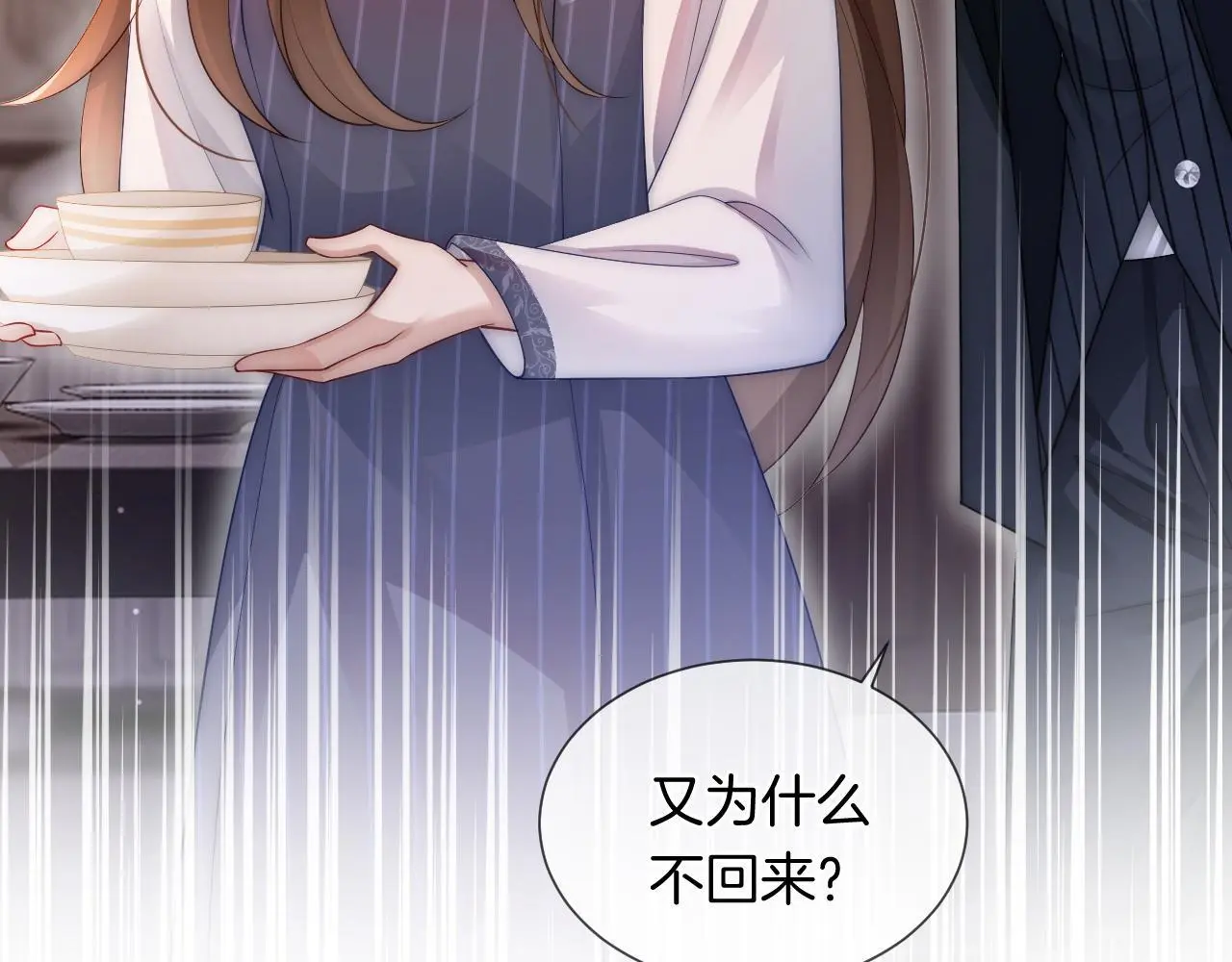 第31话 三年前的答案74