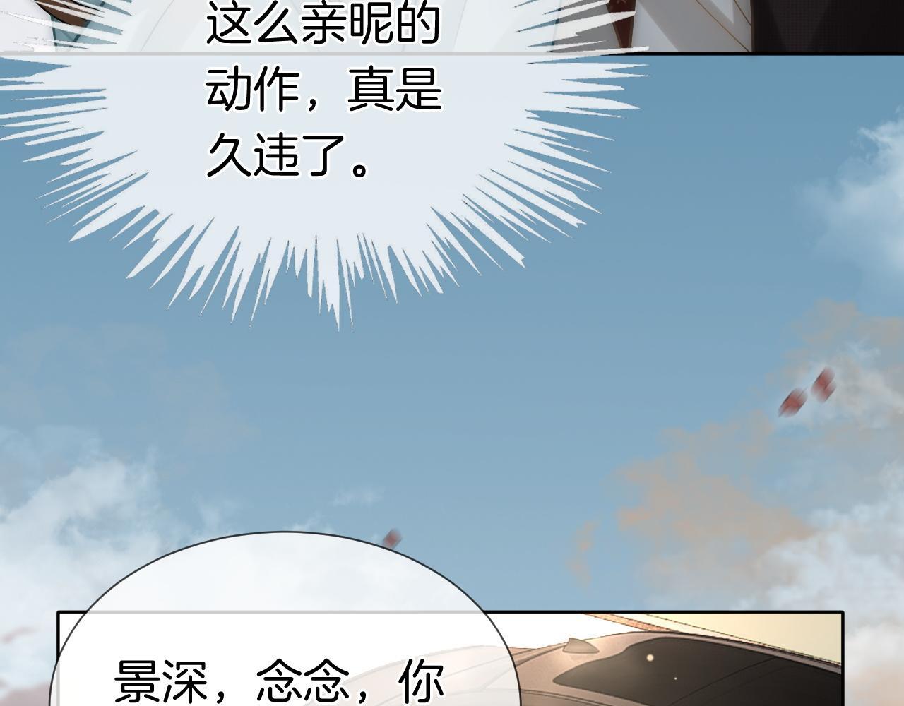 第10话 留宿顾家30