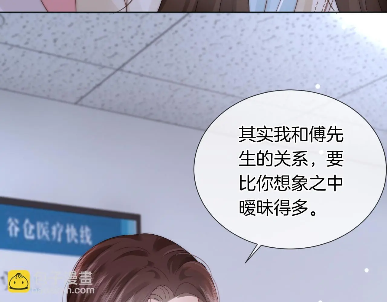 第42话 顾念坦白82