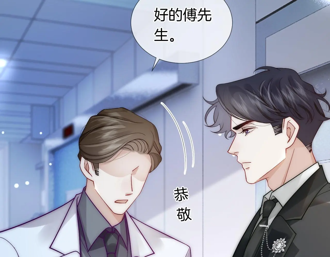 第26话 霸道护妻50