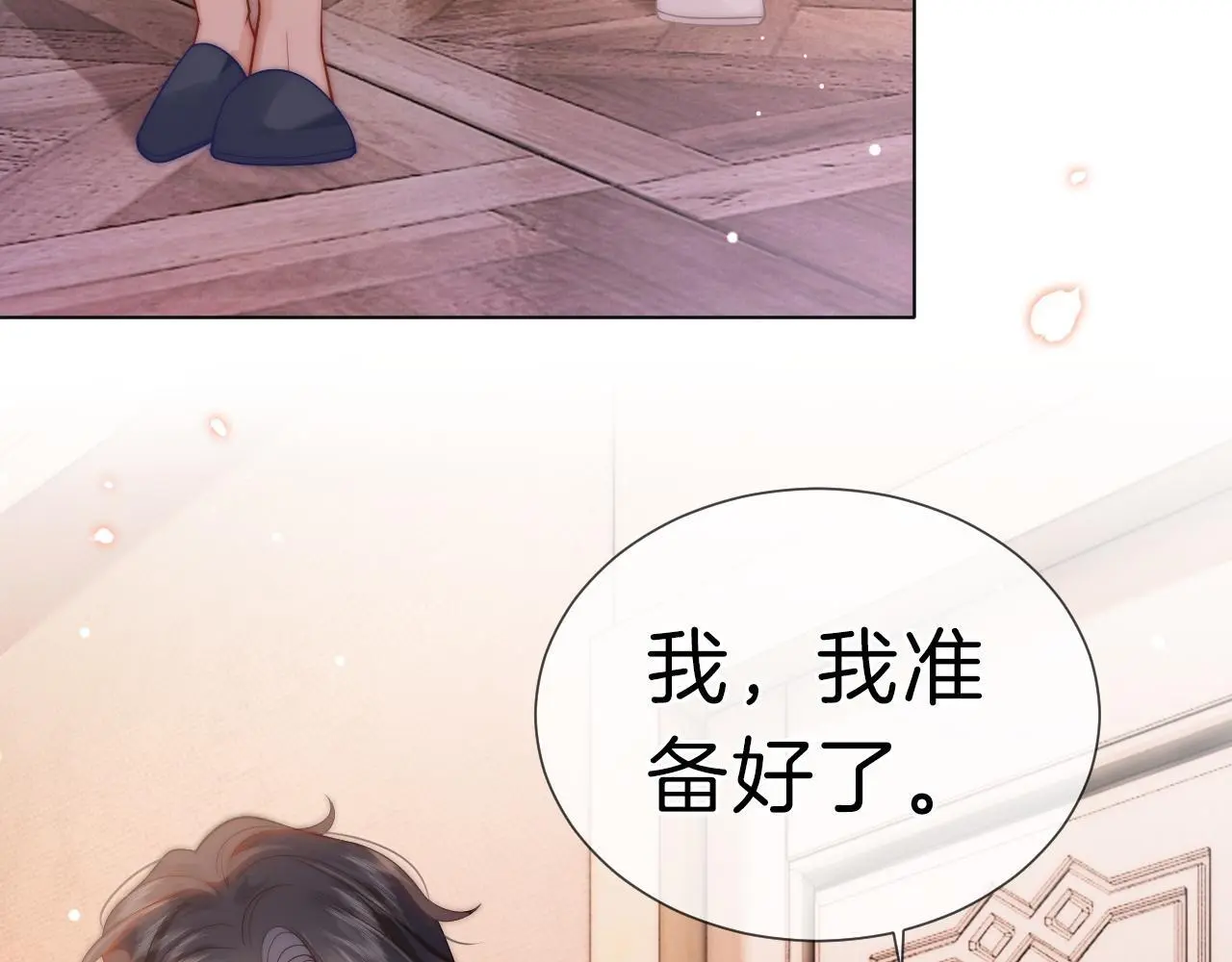第38话 一夜缠绵16