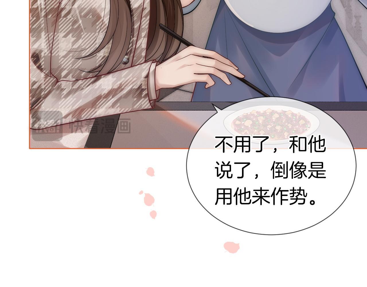 第14话 爱恨交织64