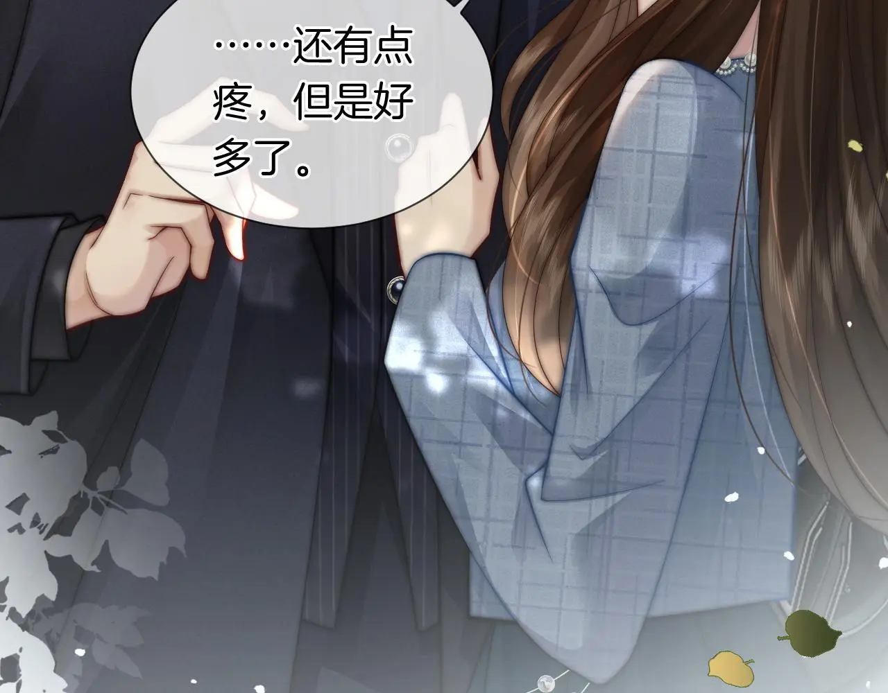 第33话 色气拉满9