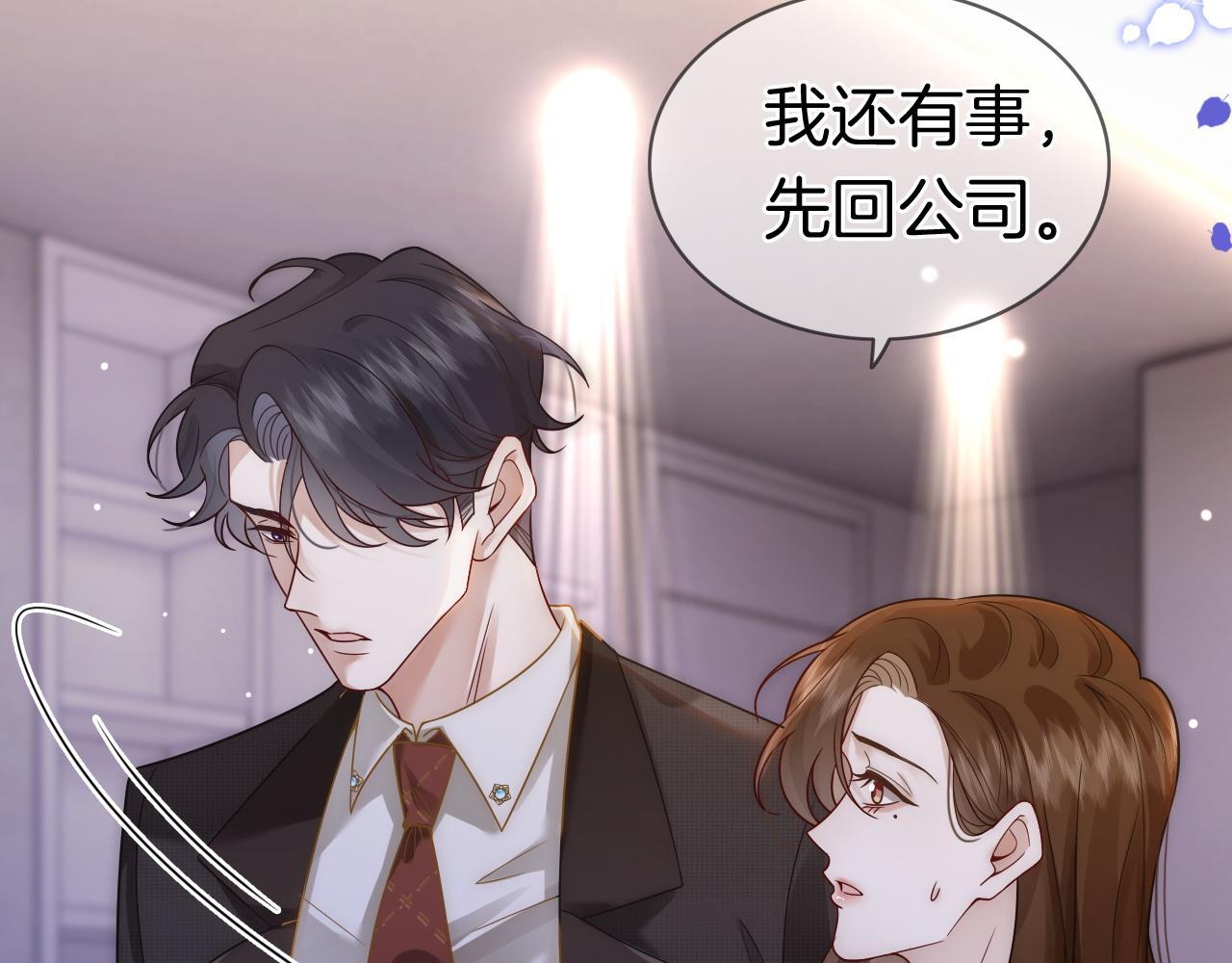 第14话 爱恨交织7