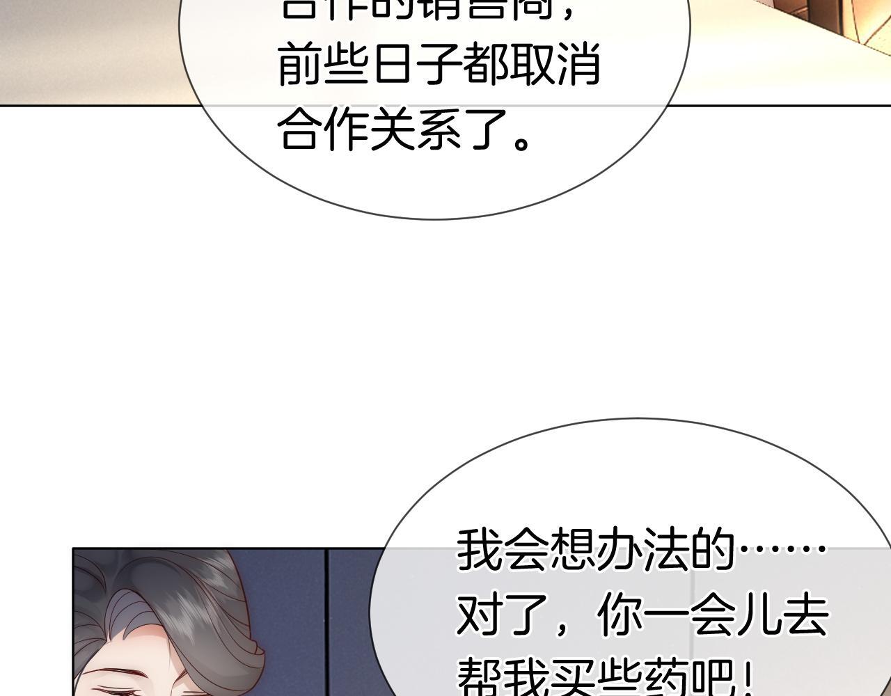 第11话 身体接触92