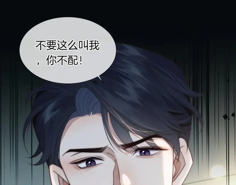 第46话 顾念发病46