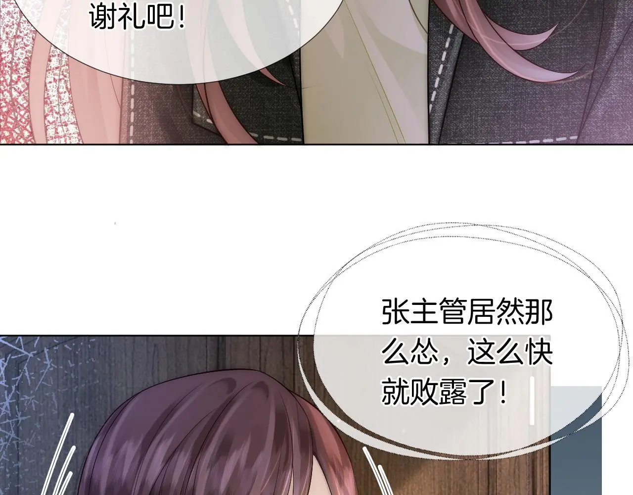 第24话 修罗场45