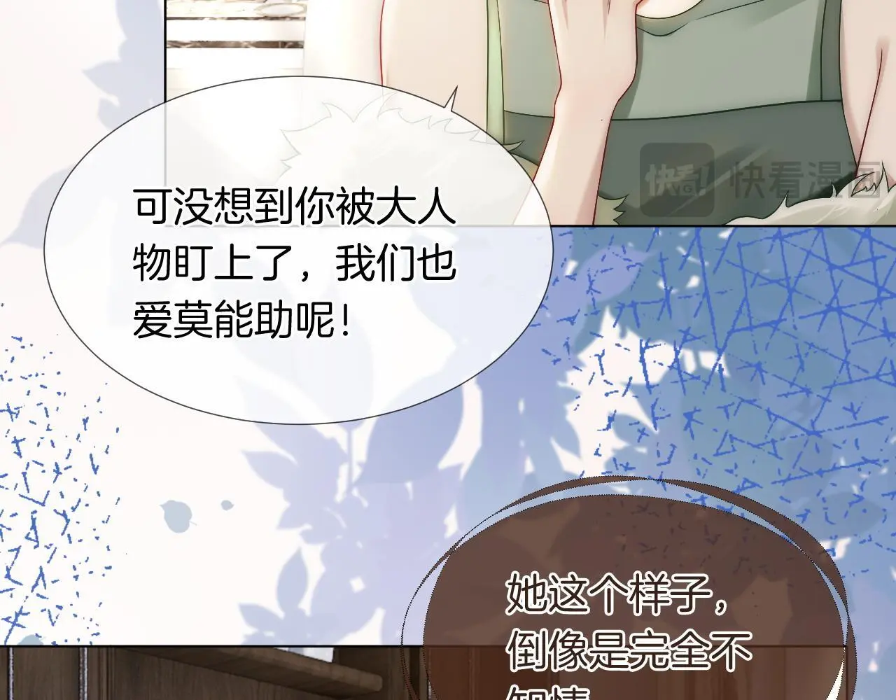 第24话 修罗场14