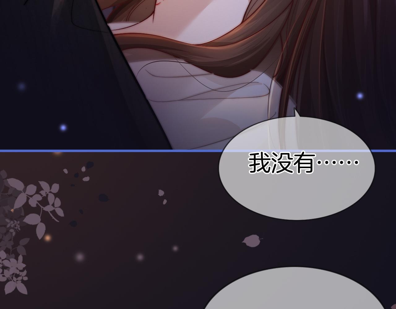 第4话 误会加深53