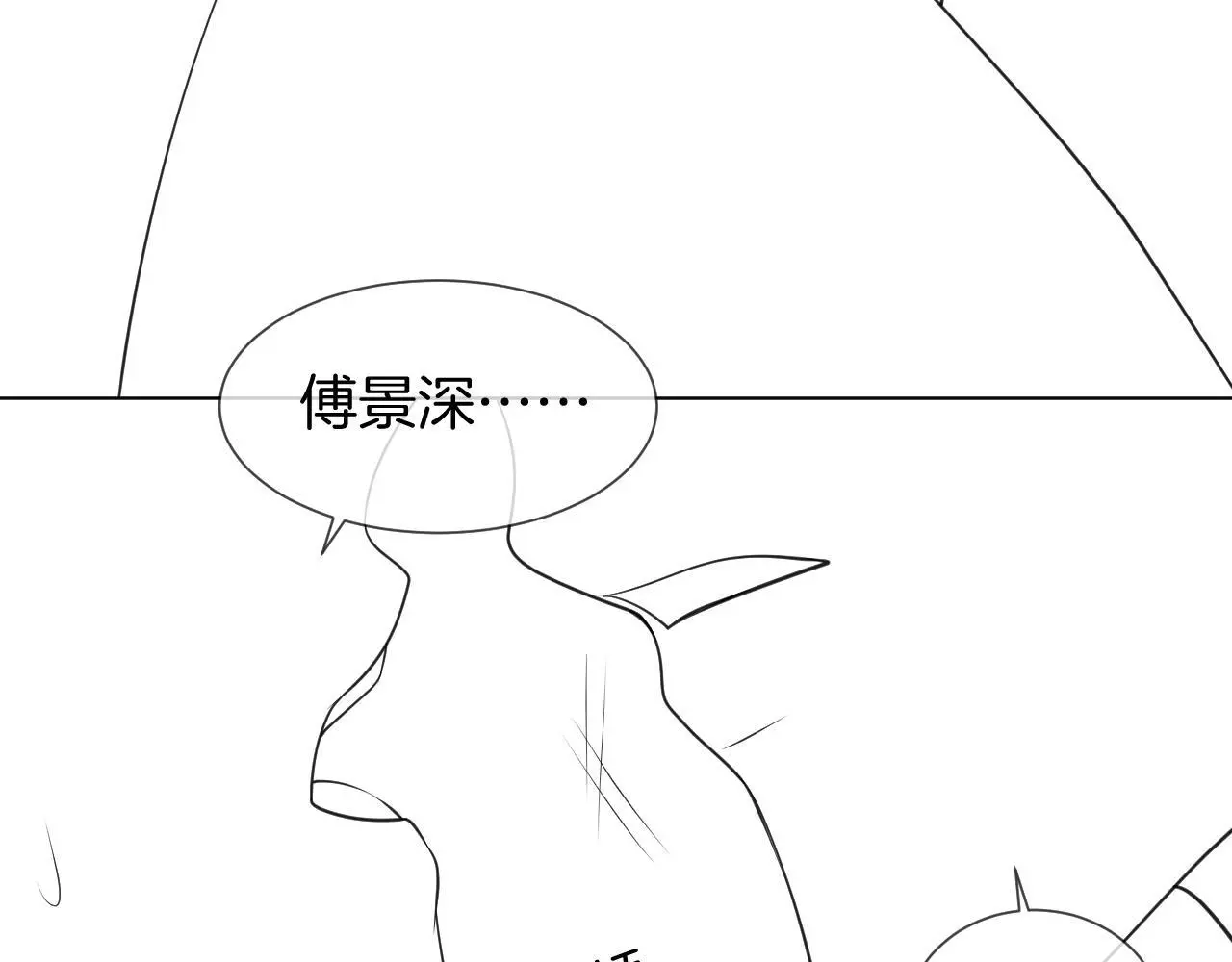 第32话 有夫之妇？83