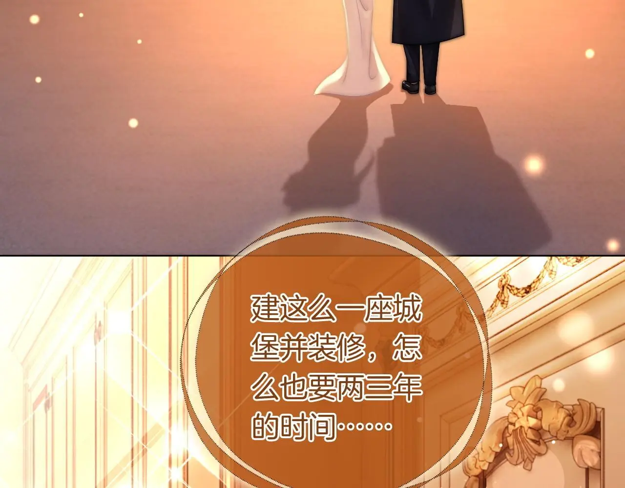 第37话 森林城堡43