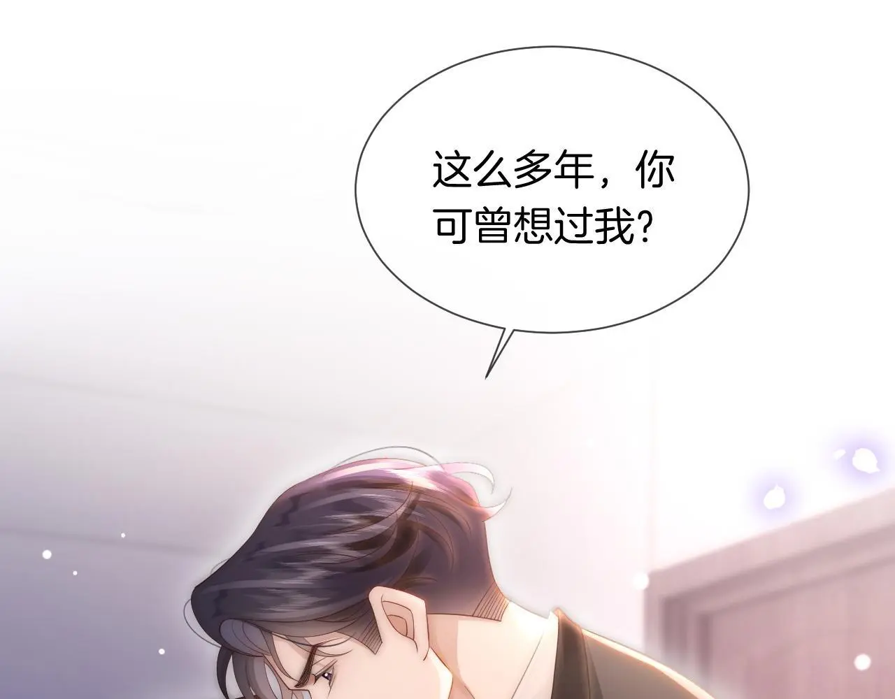 第31话 三年前的答案76