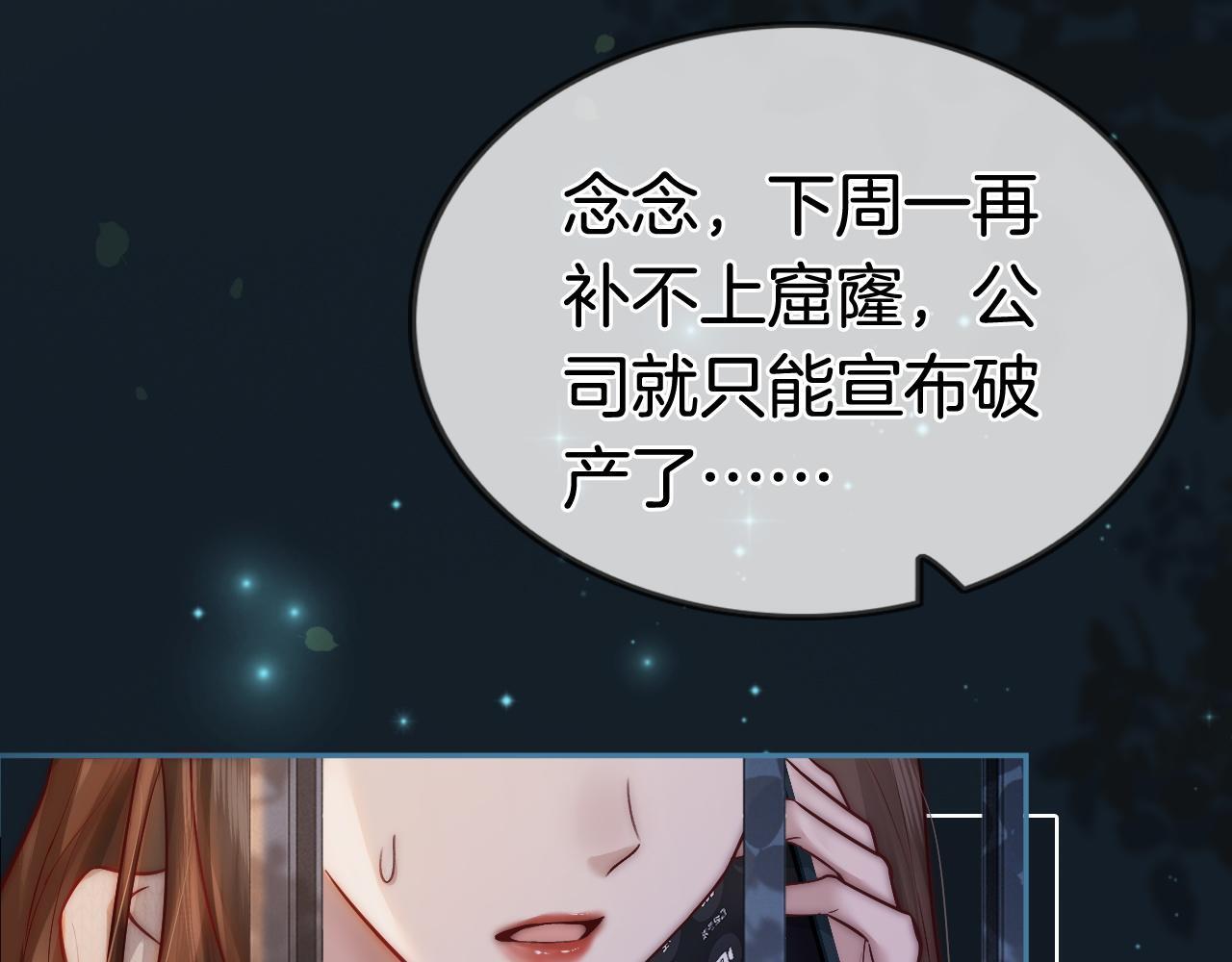 第2话 顾念怀孕？44
