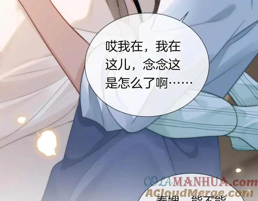 第47话 心生悔意21