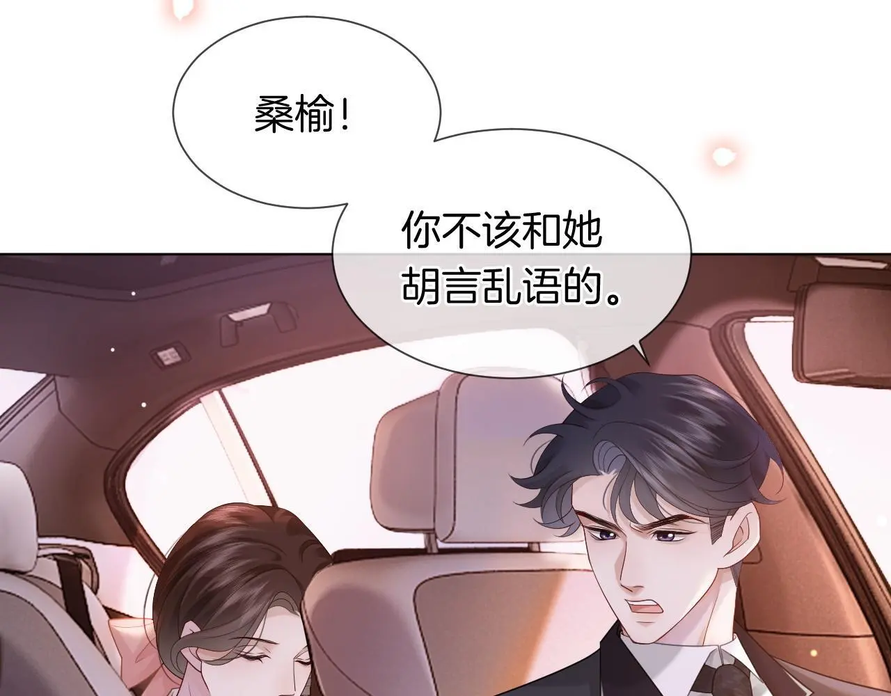 第43话 关系揭露50