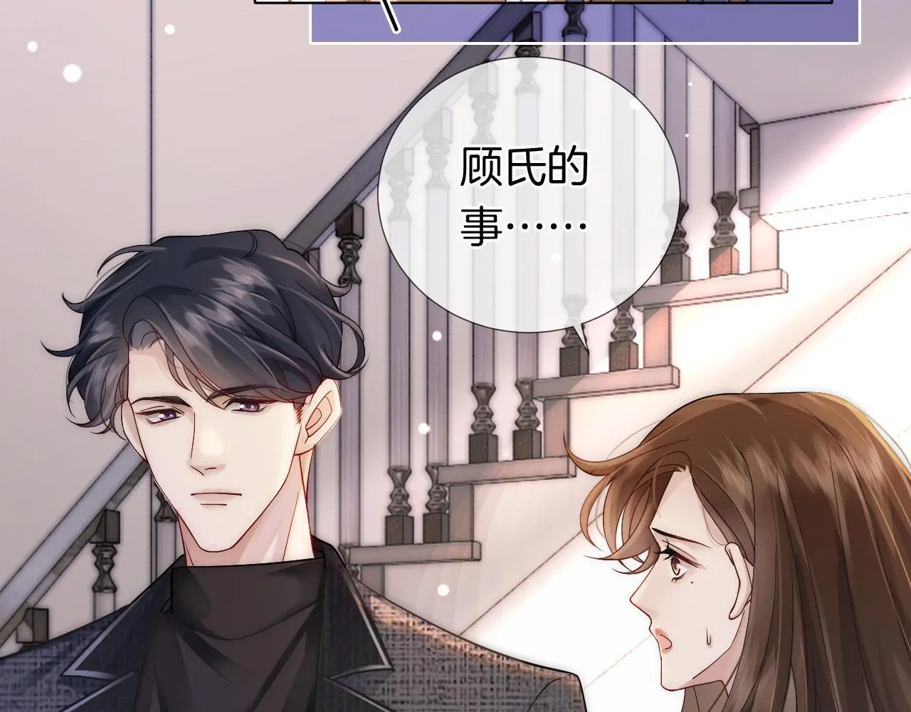 第21话 询问病情5