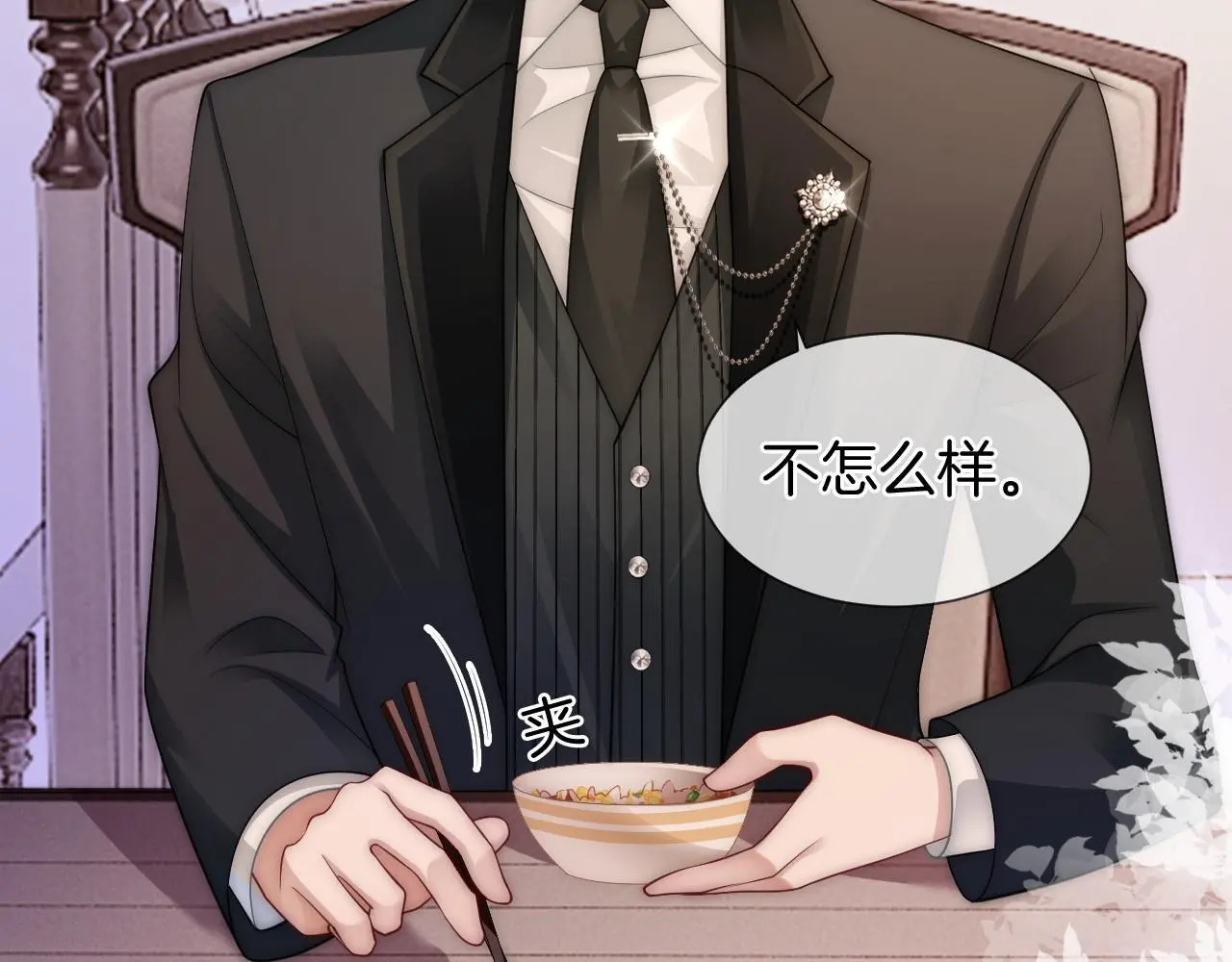 第31话 三年前的答案43