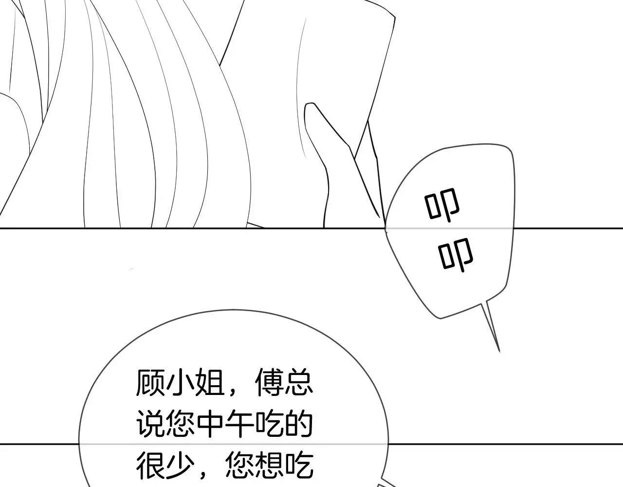 第38话 一夜缠绵98