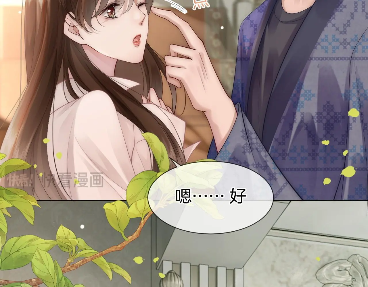 第38话 一夜缠绵57