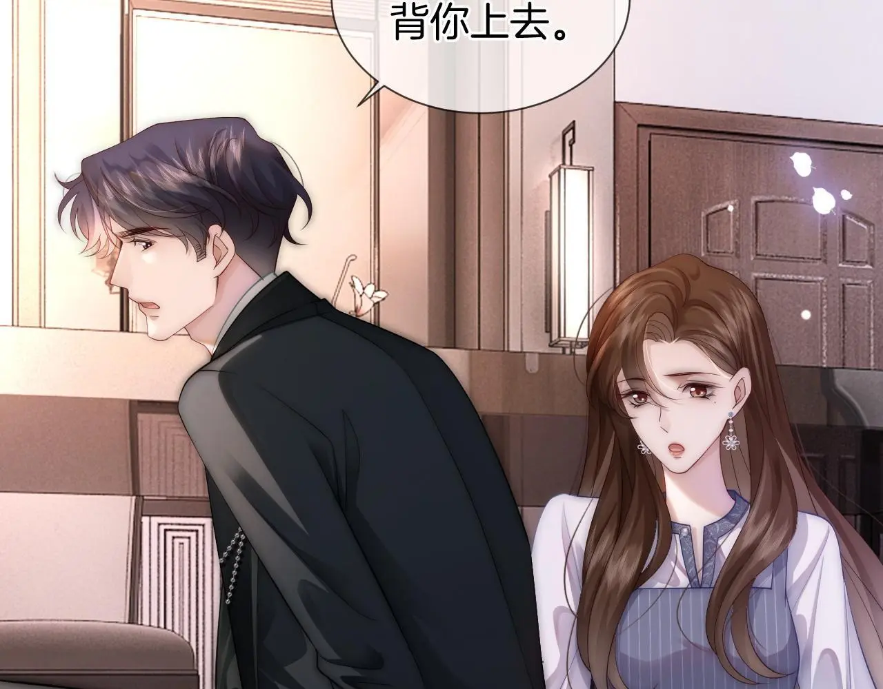 第32话 有夫之妇？16