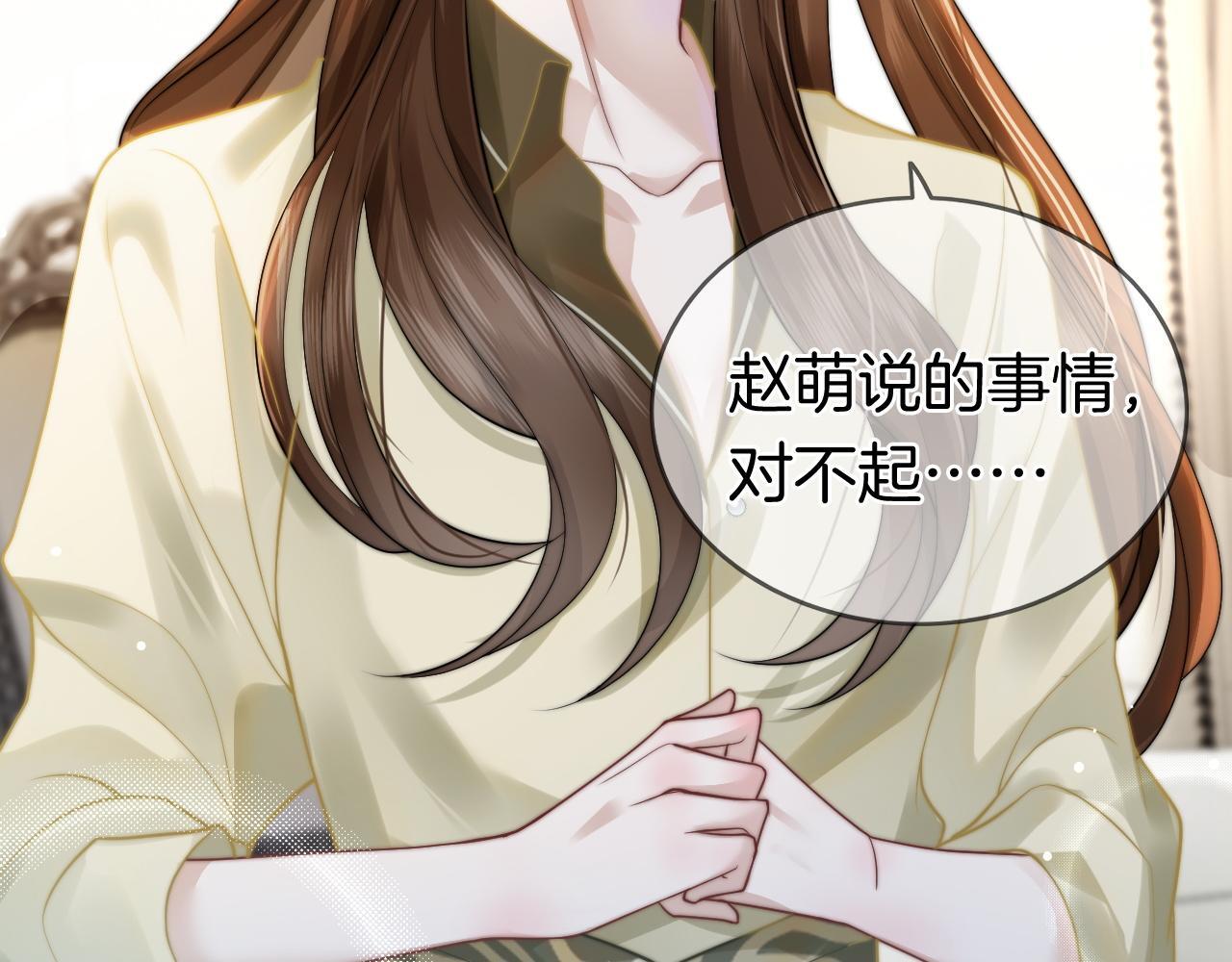 第5话 维护顾念54