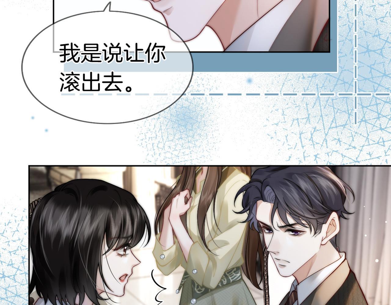 第4话 误会加深95