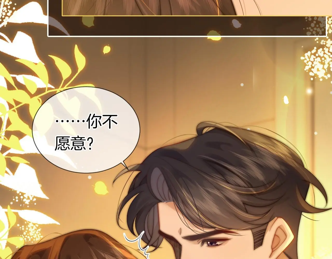 第34话 温馨相处7